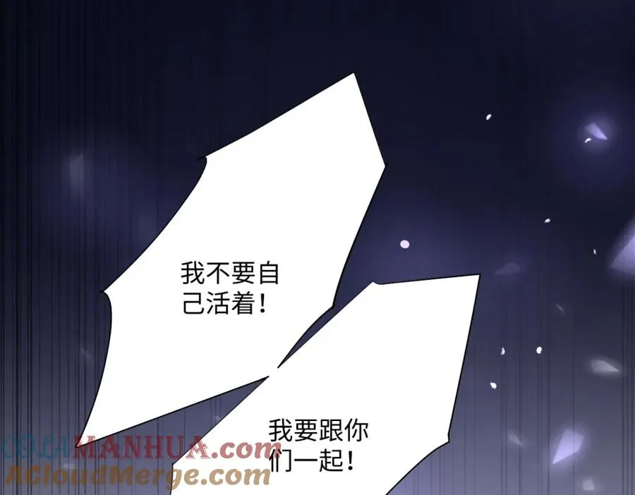 第11话 冷宫往事 第109页