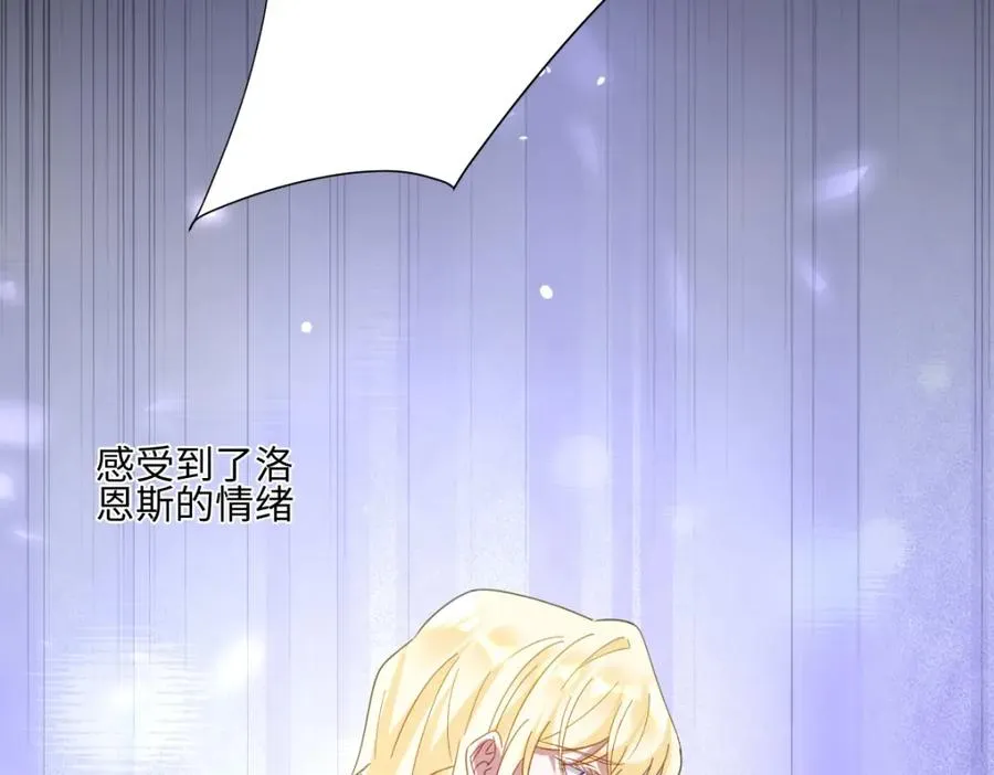 第11话 冷宫往事 第110页
