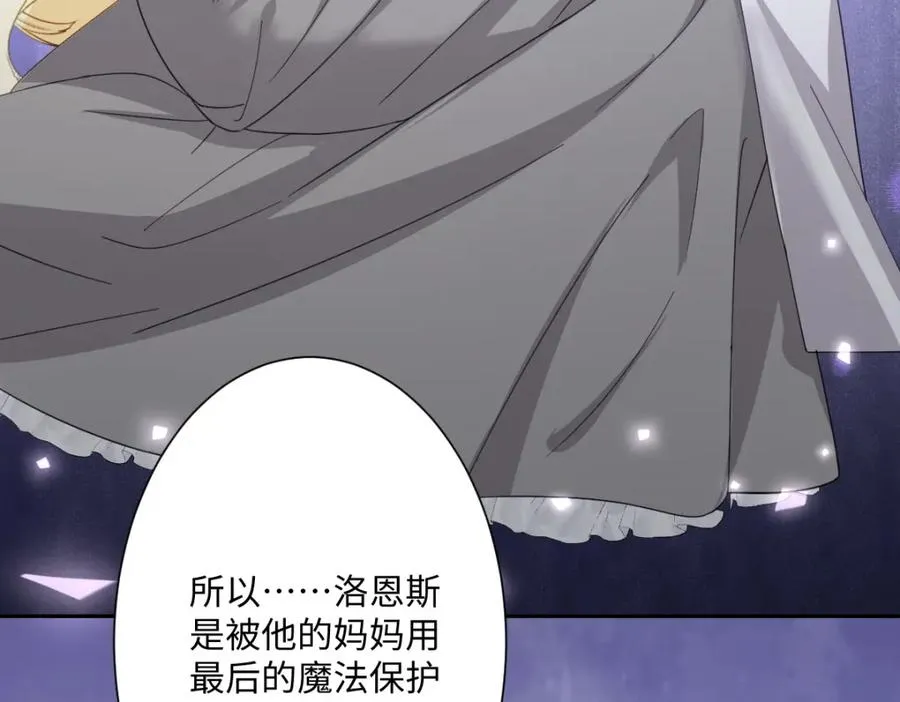 第11话 冷宫往事 第112页