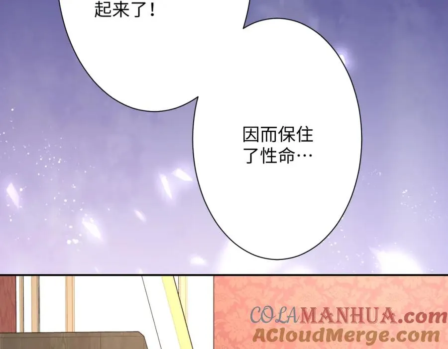 第11话 冷宫往事 第113页