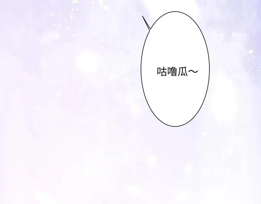 第11话 冷宫往事 第115页
