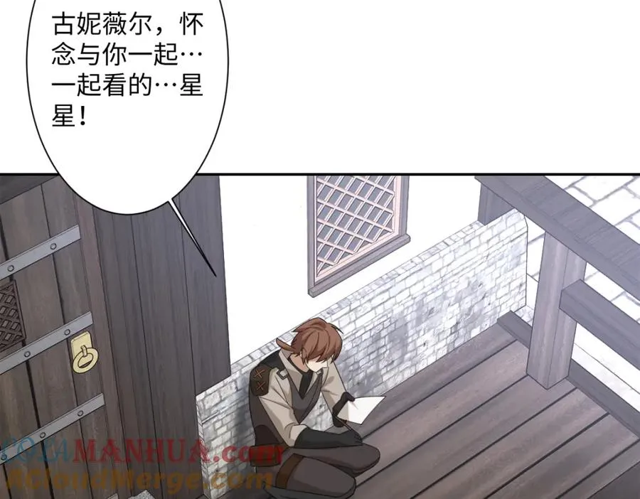 第11话 冷宫往事 第121页