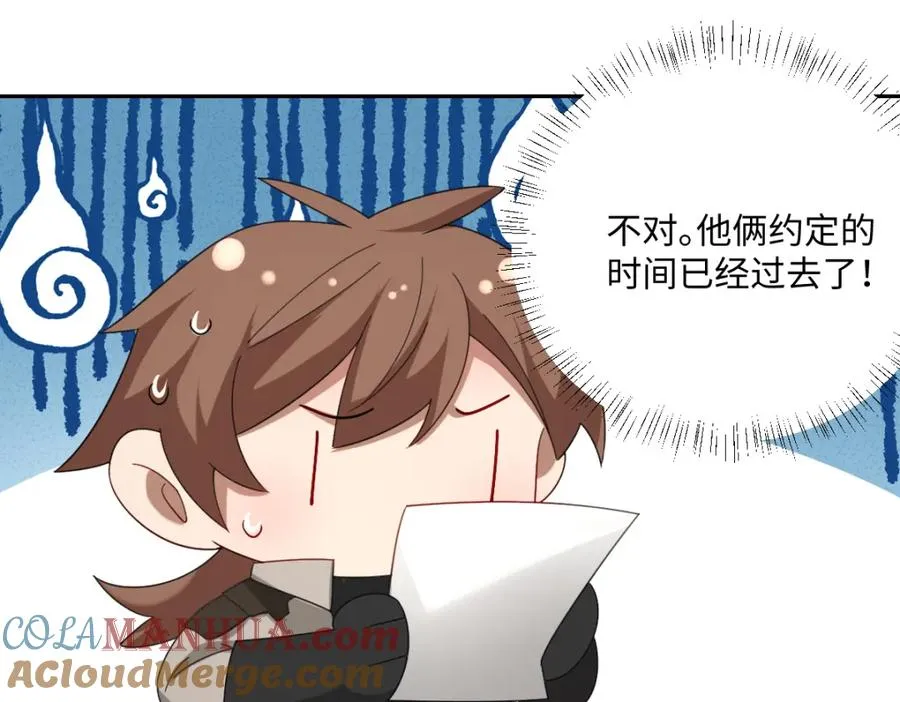 第11话 冷宫往事 第125页