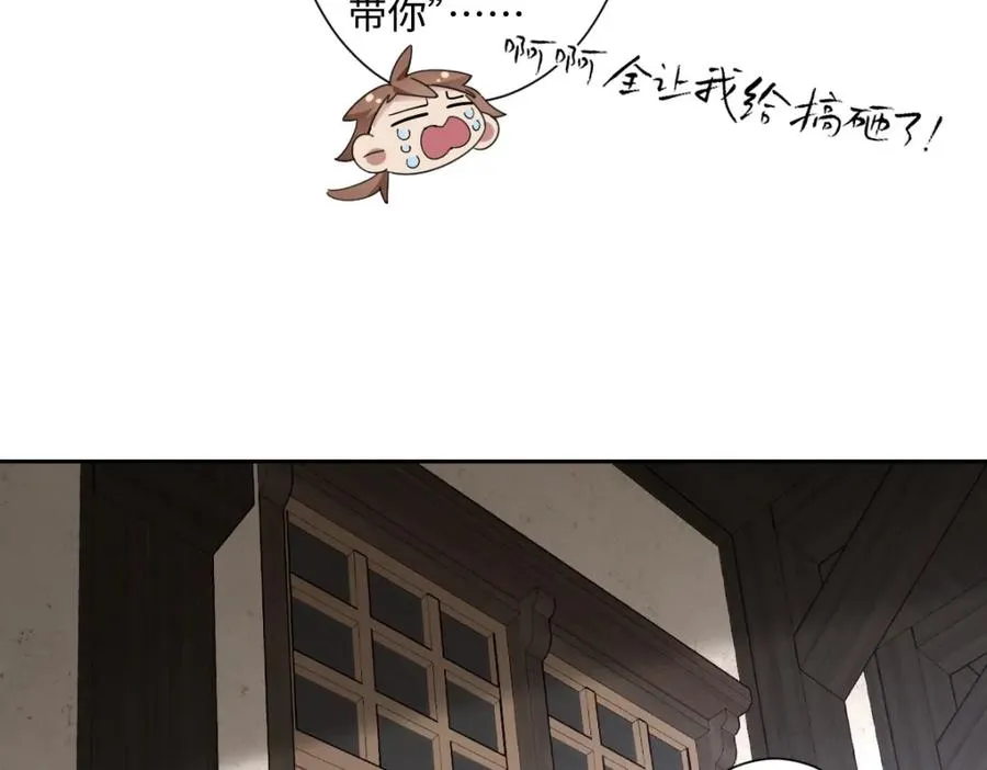 第11话 冷宫往事 第127页