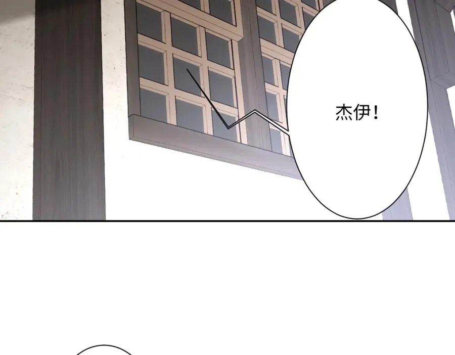 第11话 冷宫往事 第128页