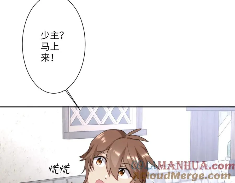 第11话 冷宫往事 第129页