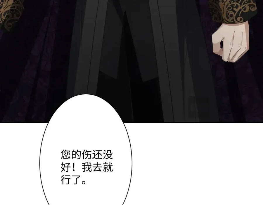 第11话 冷宫往事 第134页