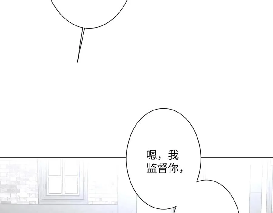 第11话 冷宫往事 第135页