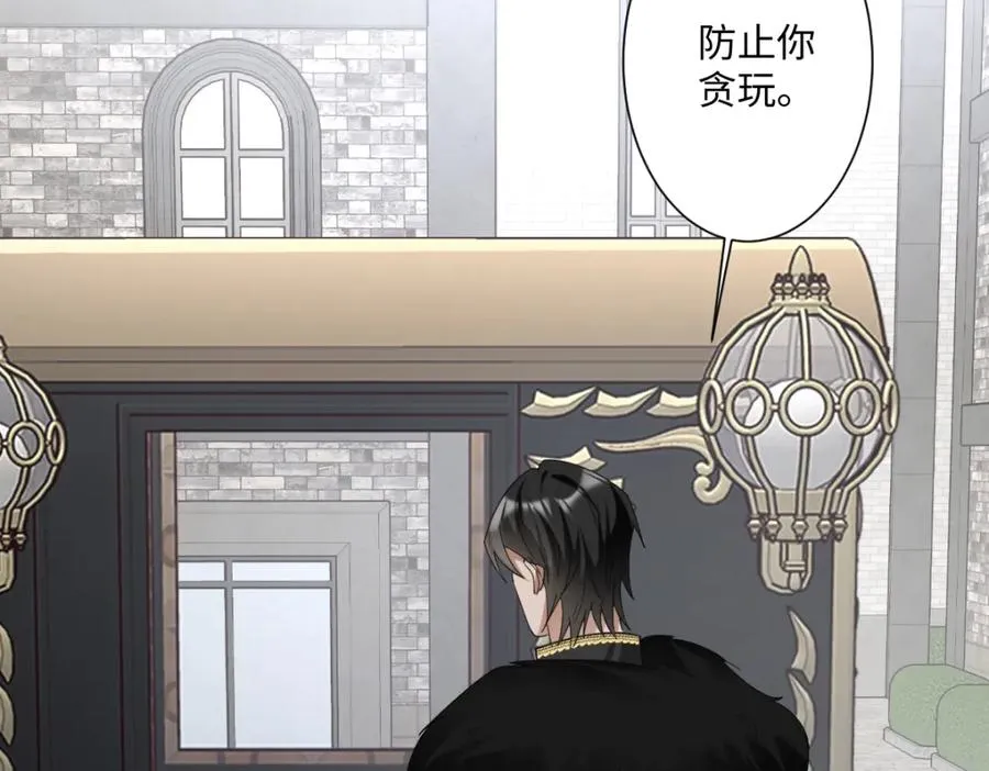 第11话 冷宫往事 第136页