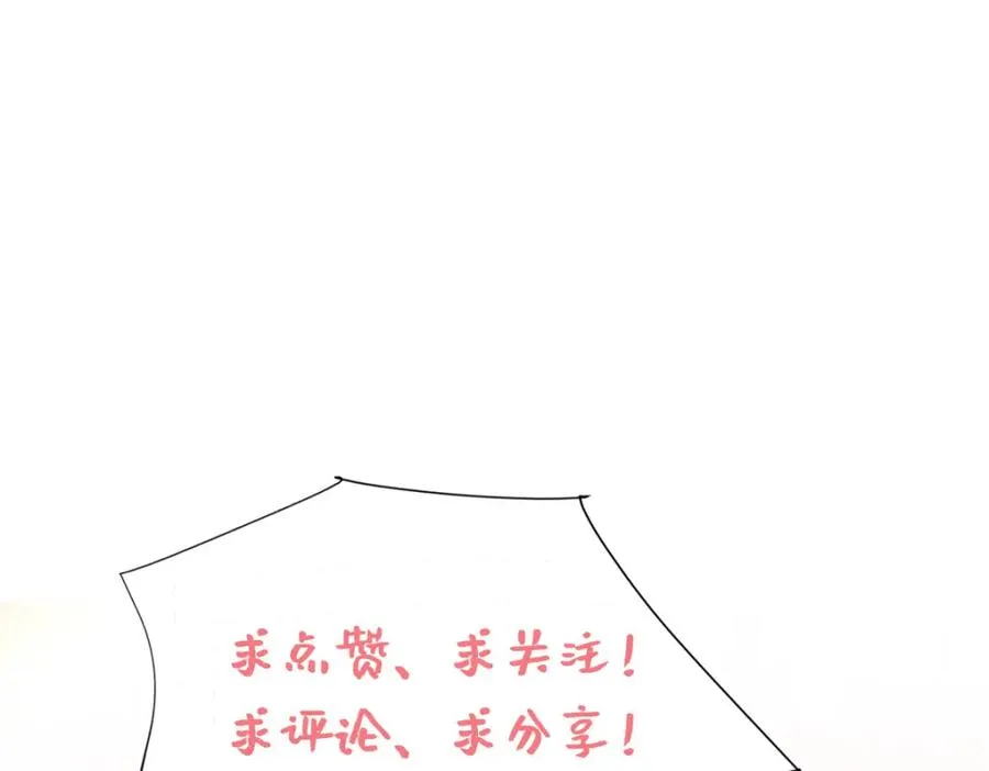 第11话 冷宫往事 第139页
