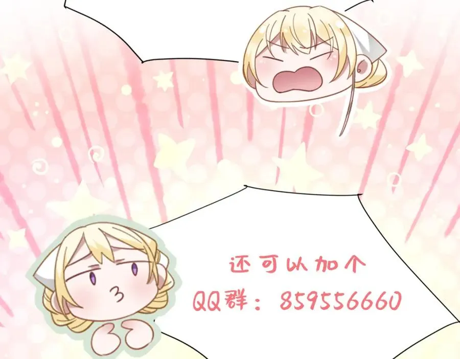 第11话 冷宫往事 第140页