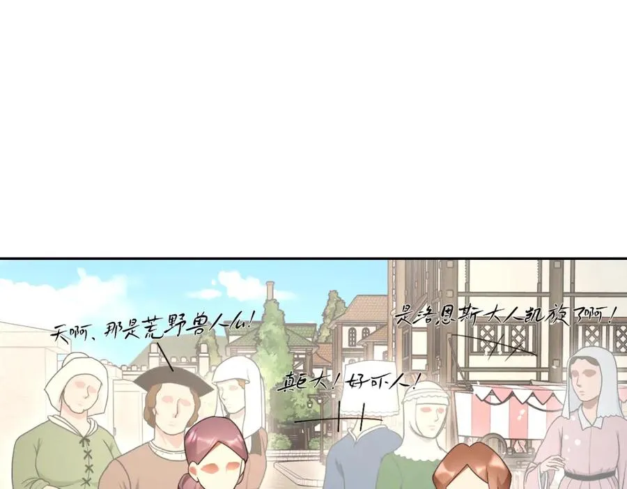 第12话 王后候选人 第4页