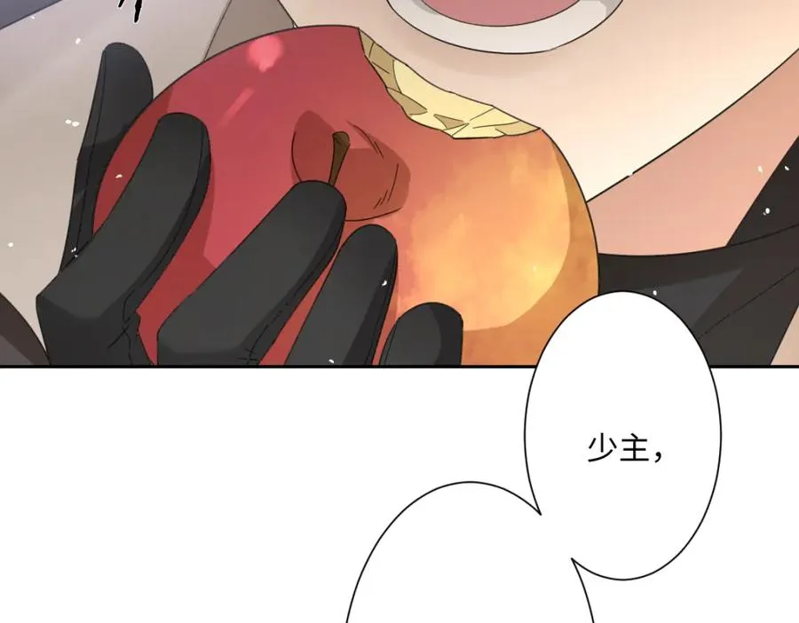 第12话 王后候选人 第10页