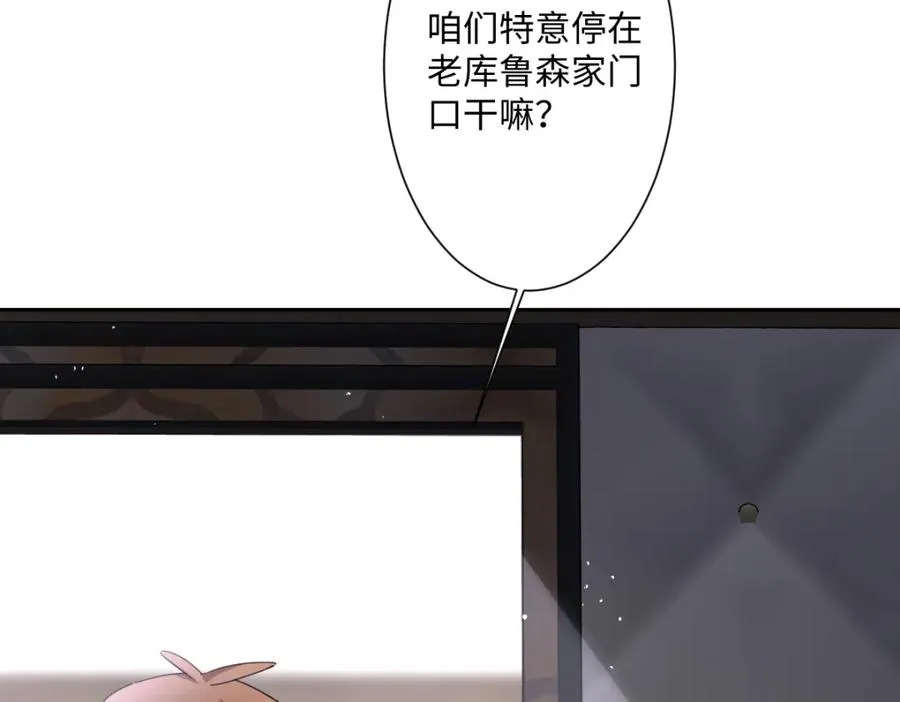 第12话 王后候选人 第11页
