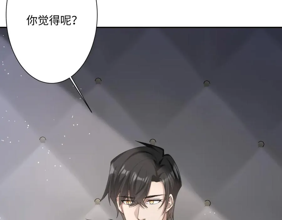 第12话 王后候选人 第14页