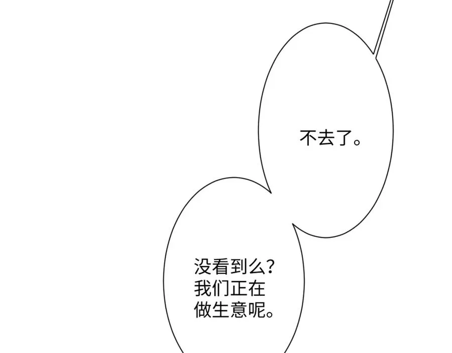 第12话 王后候选人 第23页