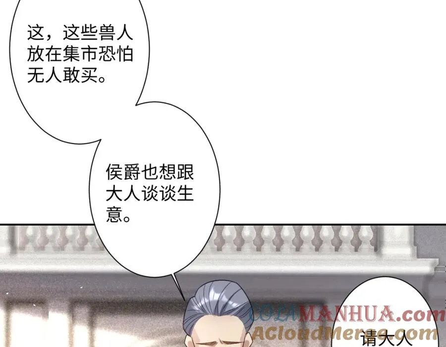 第12话 王后候选人 第25页