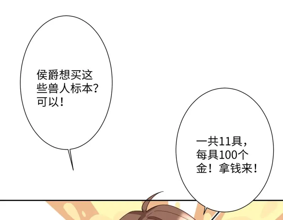第12话 王后候选人 第27页