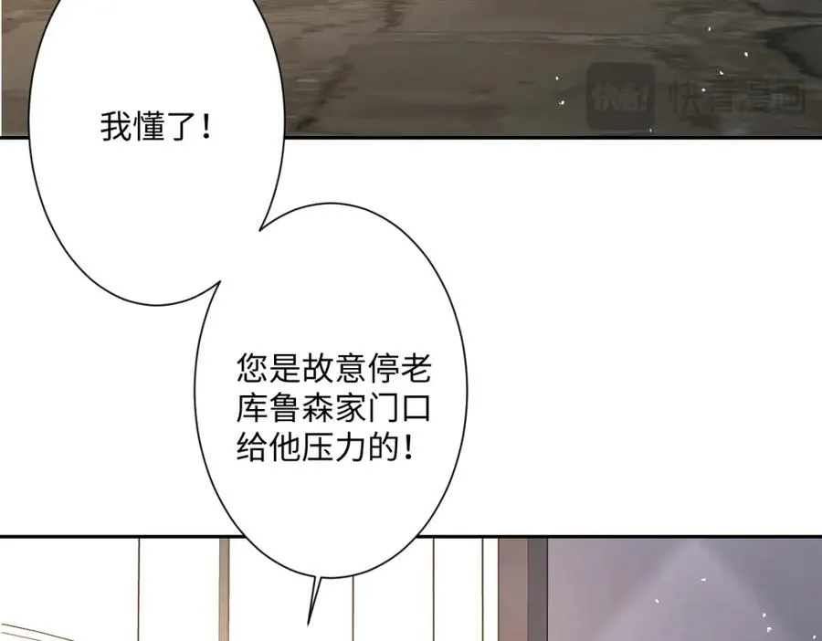 第12话 王后候选人 第31页
