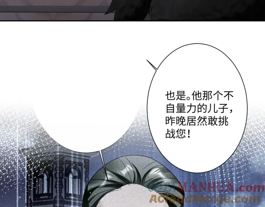 第12话 王后候选人 第33页