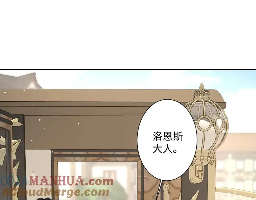 第12话 王后候选人 第37页