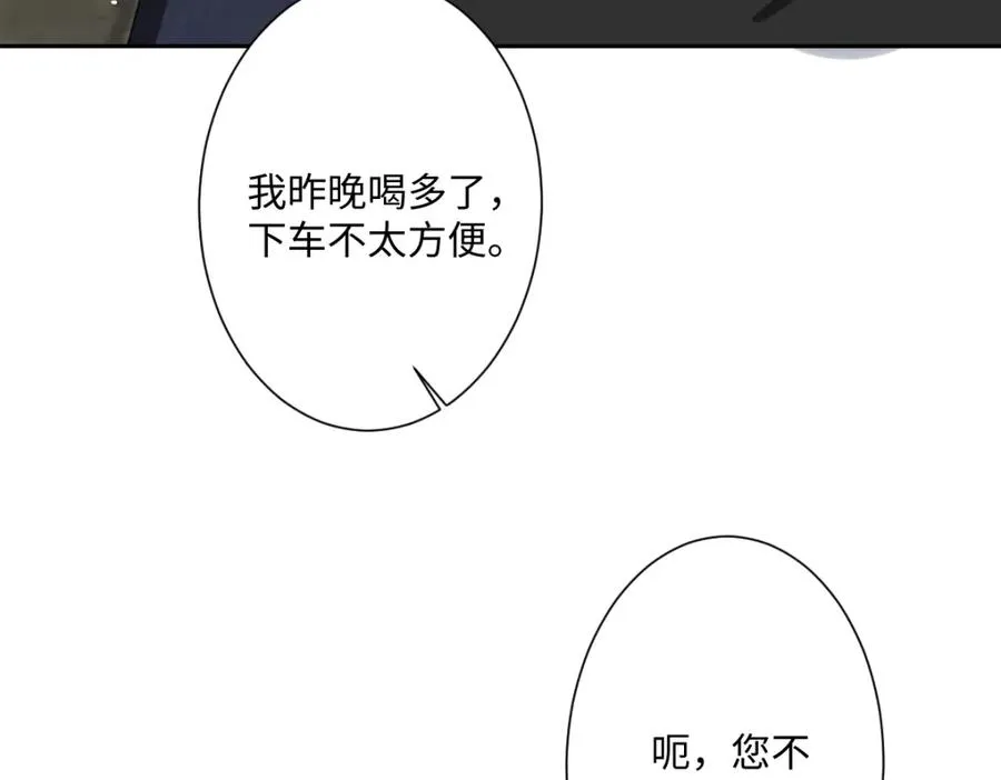 第12话 王后候选人 第40页