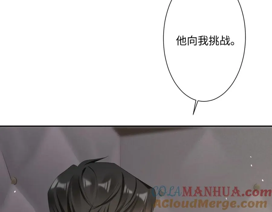 第12话 王后候选人 第45页