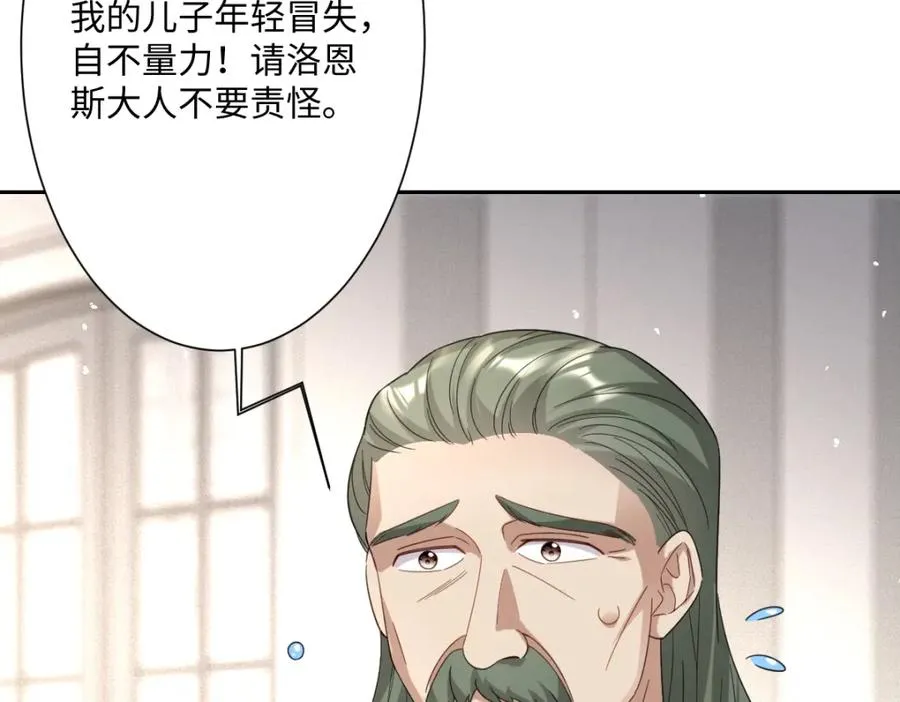 第12话 王后候选人 第48页