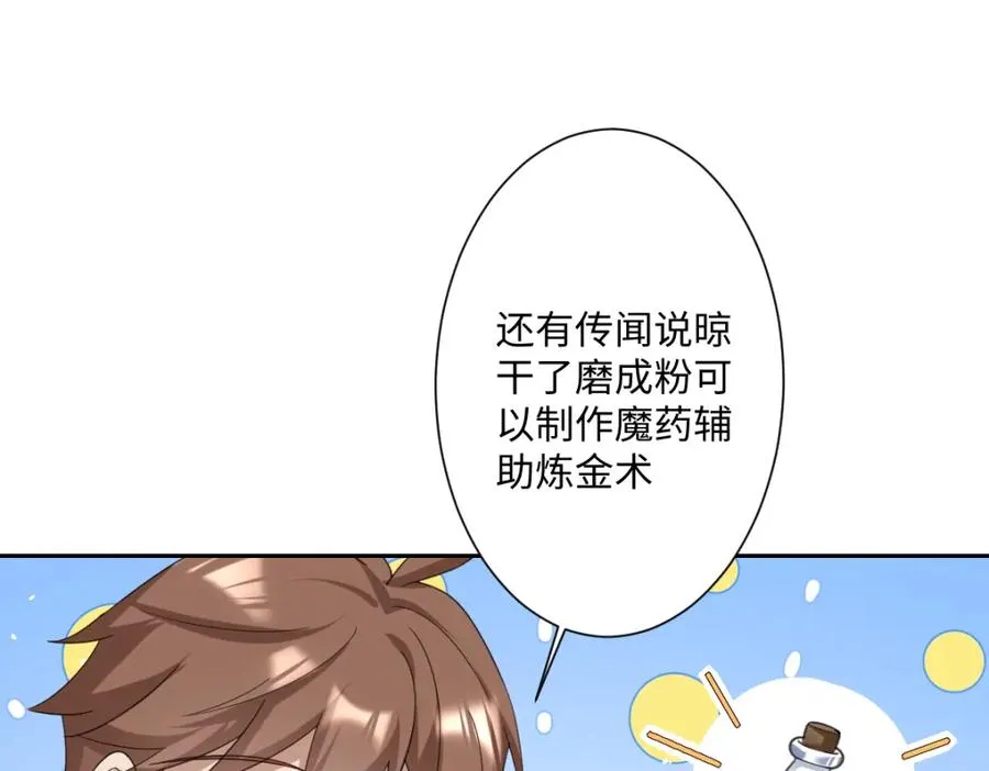 第12话 王后候选人 第52页