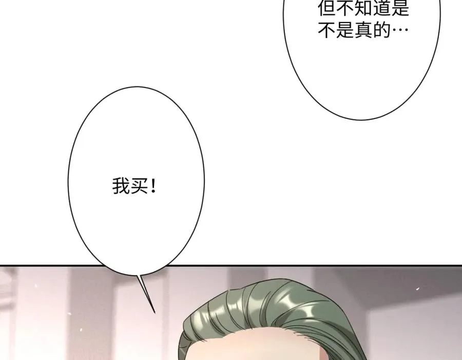 第12话 王后候选人 第54页