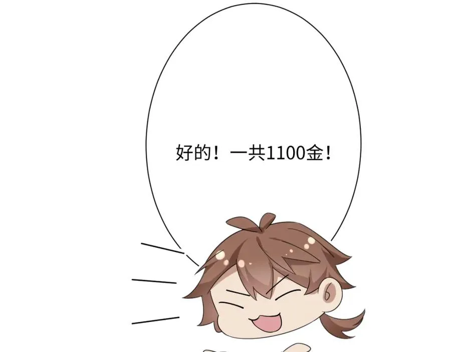 第12话 王后候选人 第56页