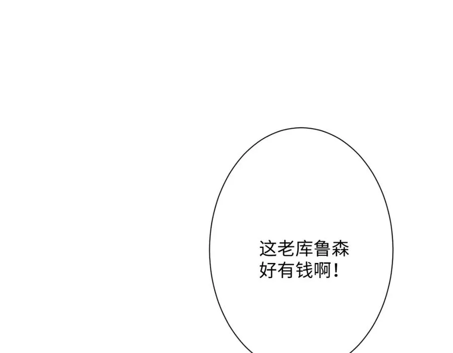 第12话 王后候选人 第58页