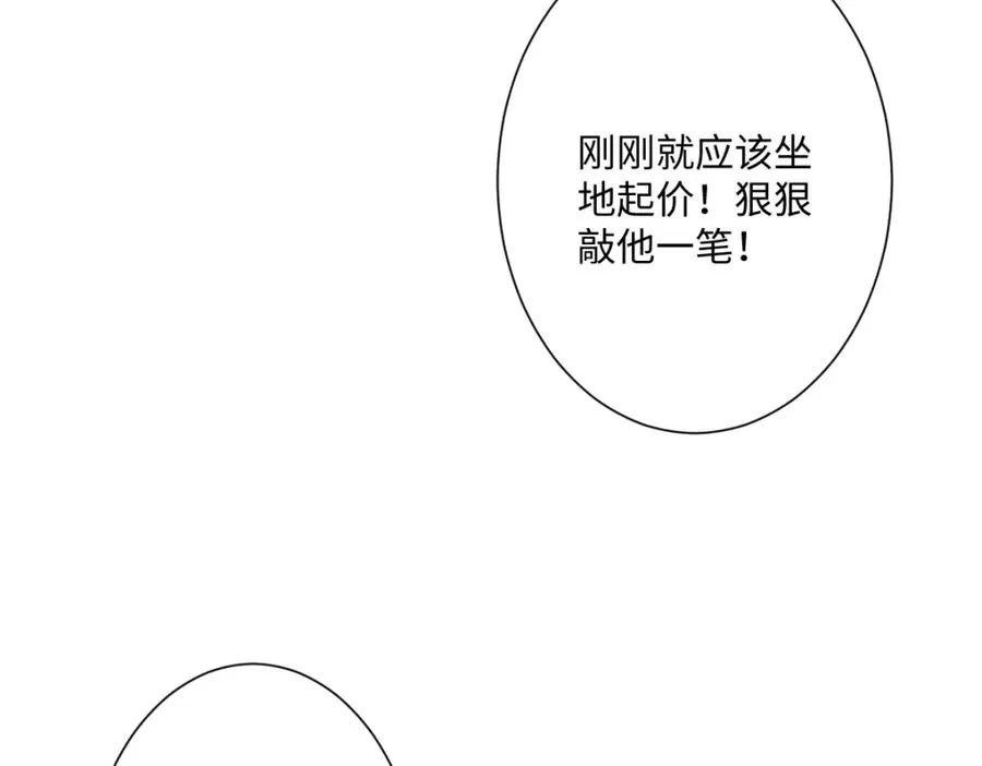 第12话 王后候选人 第60页