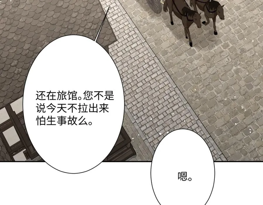 第12话 王后候选人 第67页