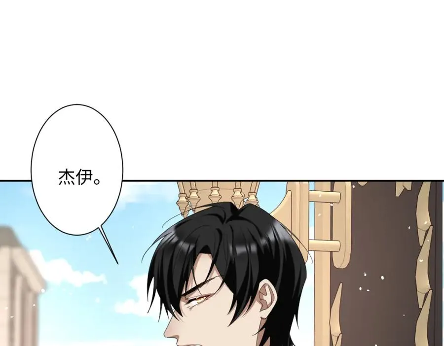 第12话 王后候选人 第71页