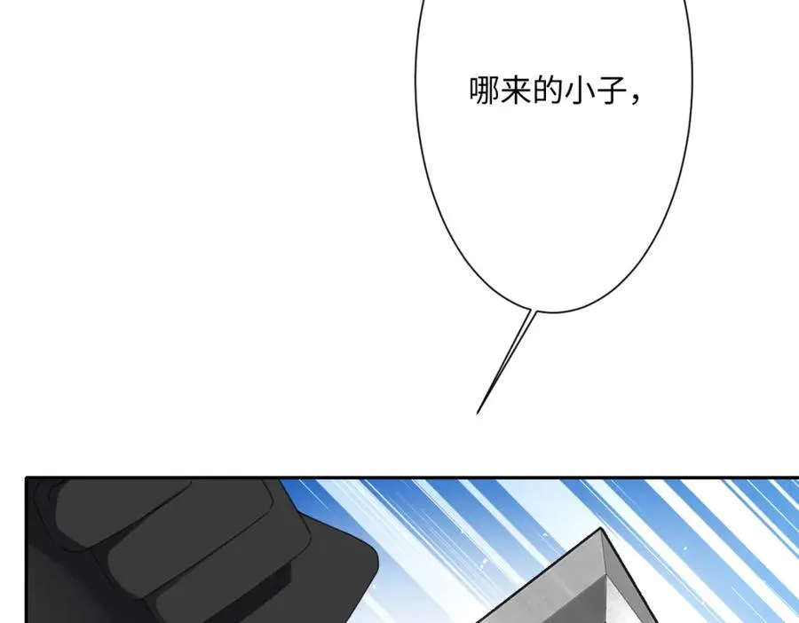 第12话 王后候选人 第83页