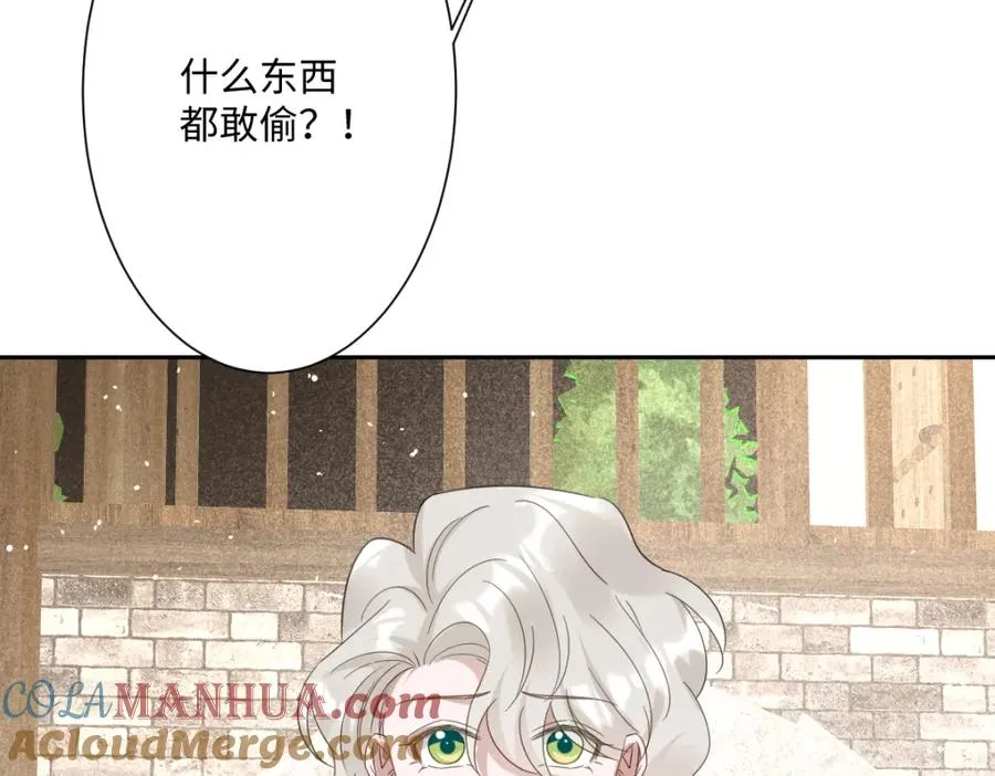 第12话 王后候选人 第85页