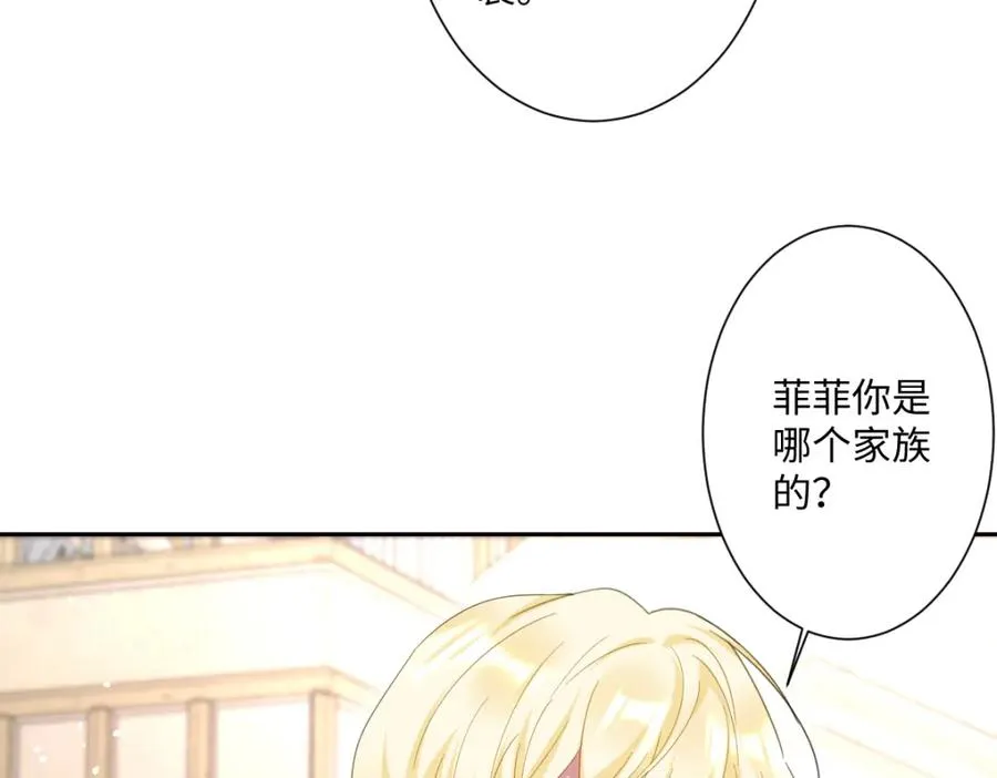 第12话 王后候选人 第95页