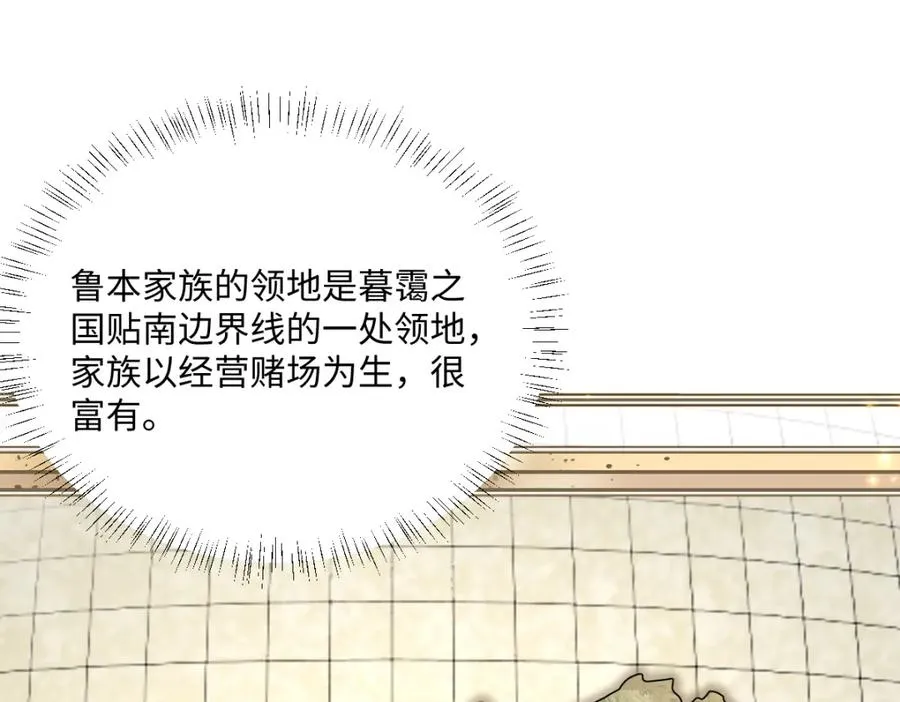 第12话 王后候选人 第98页