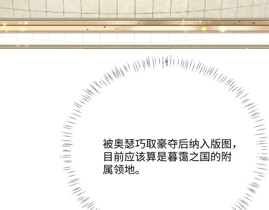 第12话 王后候选人 第100页