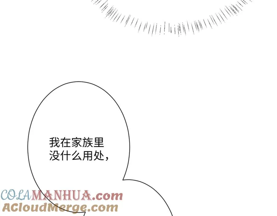 第12话 王后候选人 第101页