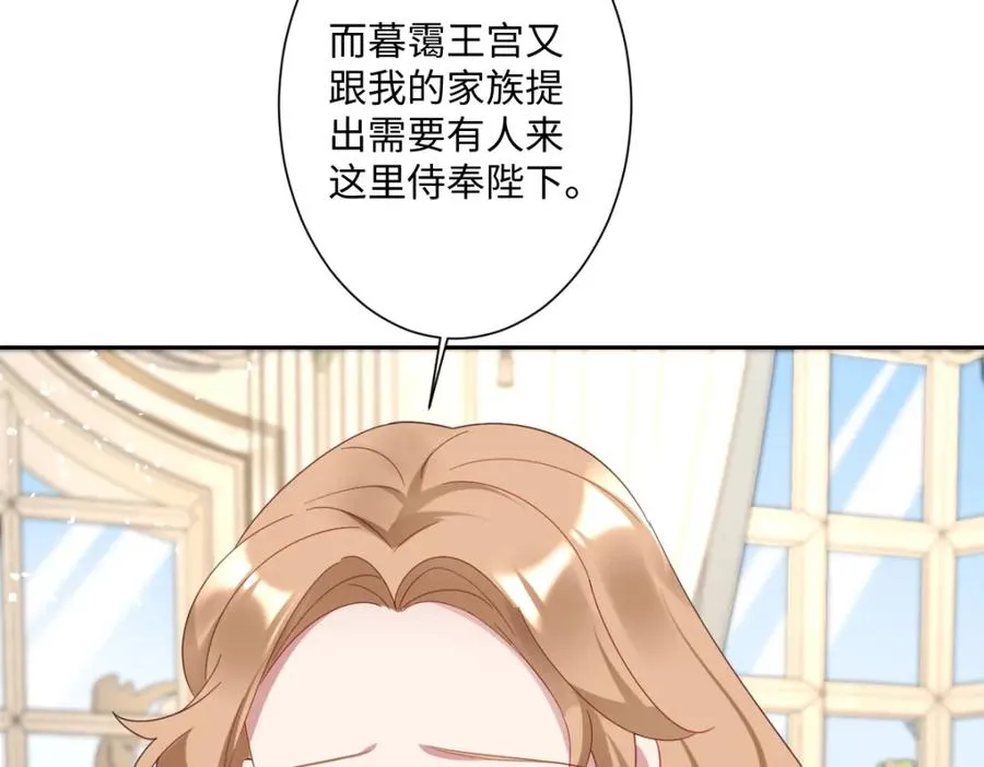第12话 王后候选人 第102页