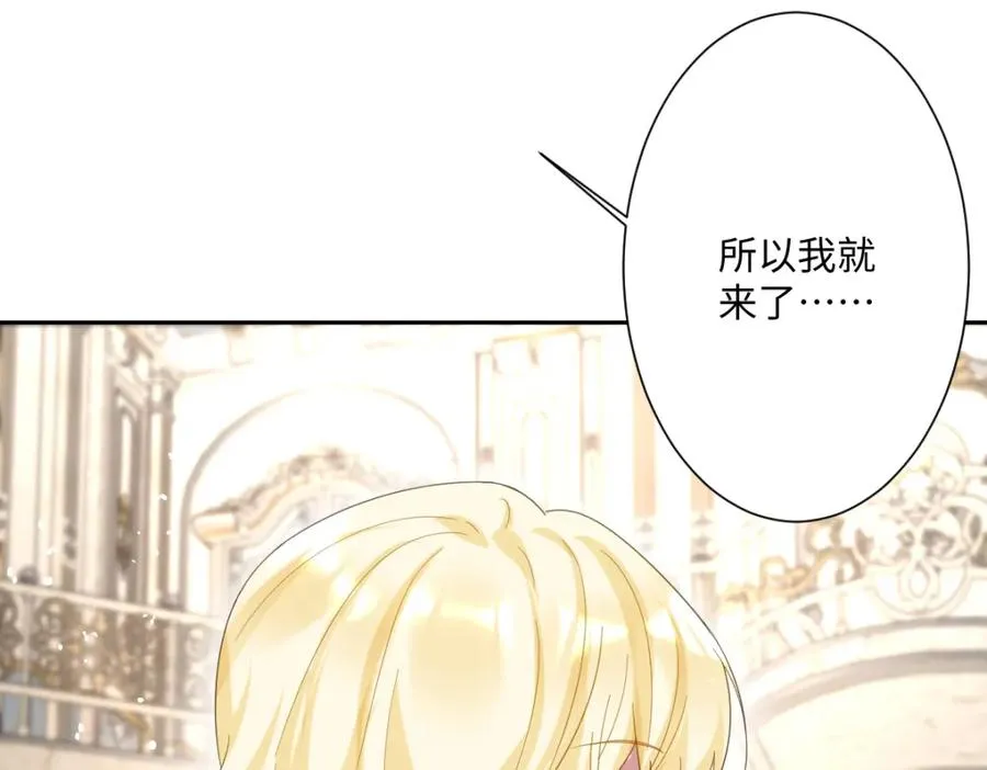 第12话 王后候选人 第104页