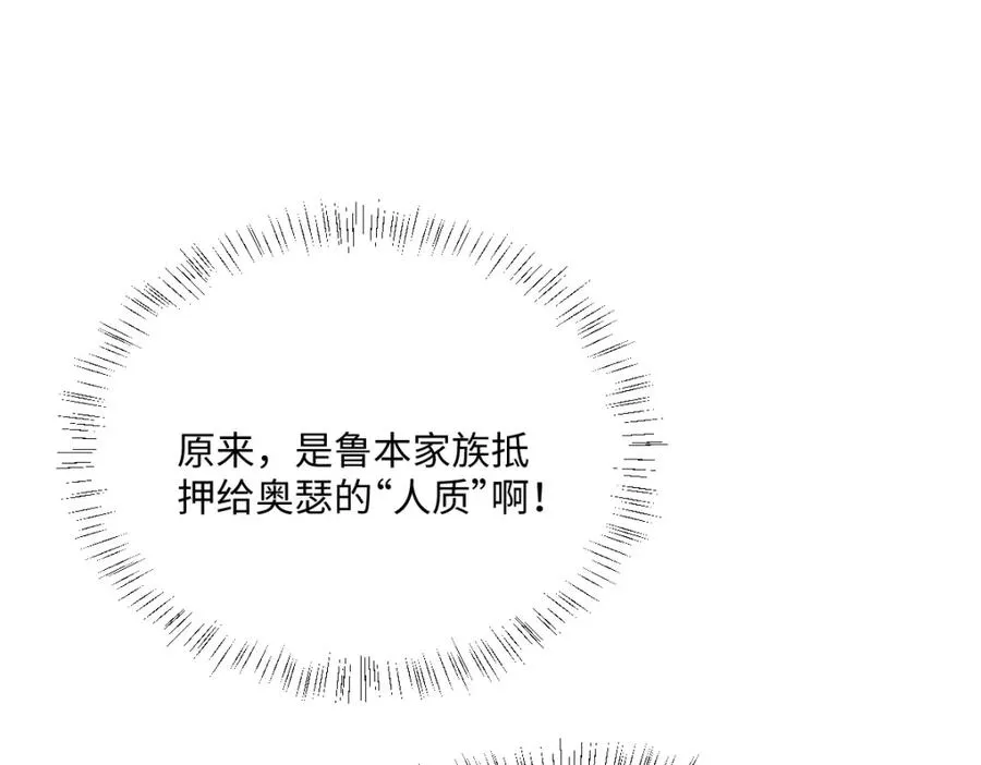 第12话 王后候选人 第106页