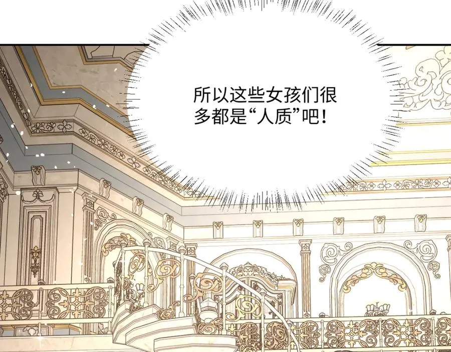 第12话 王后候选人 第107页
