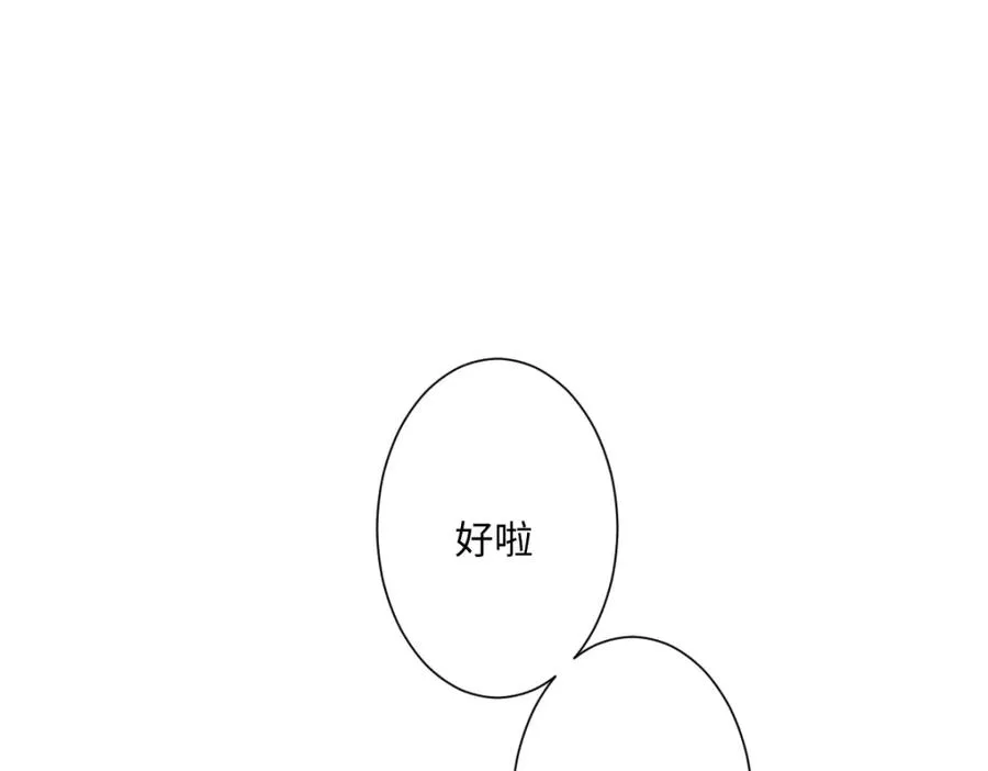 第12话 王后候选人 第111页