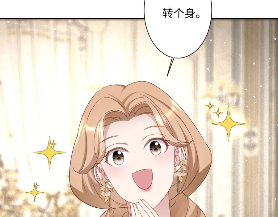 第12话 王后候选人 第112页