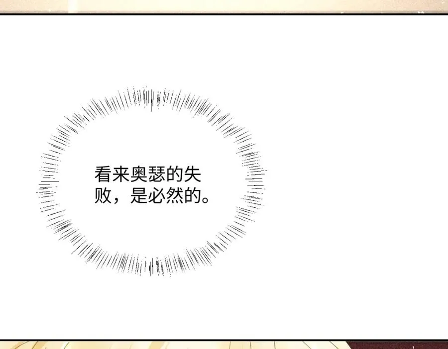 第12话 王后候选人 第118页