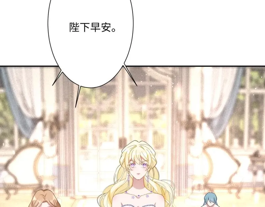第12话 王后候选人 第126页
