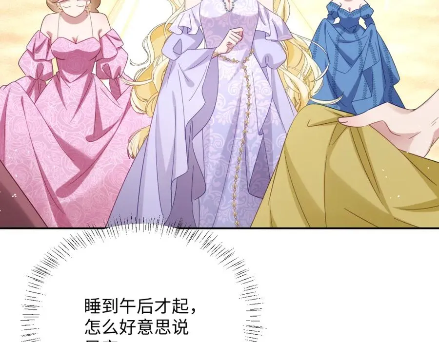 第12话 王后候选人 第127页
